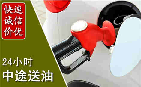 保定中途送油场景与案例