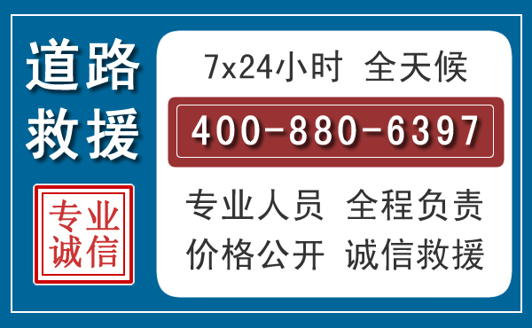 保定汽车救援汽车救援 保定汽车救援汽车救援