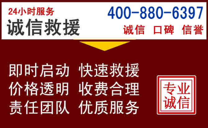 保定汽车救援 保定汽车救援