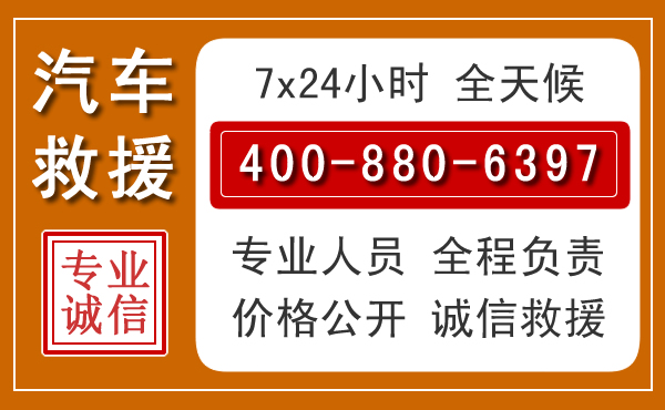 保定汽车救援电话 保定汽车救援电话.jpg