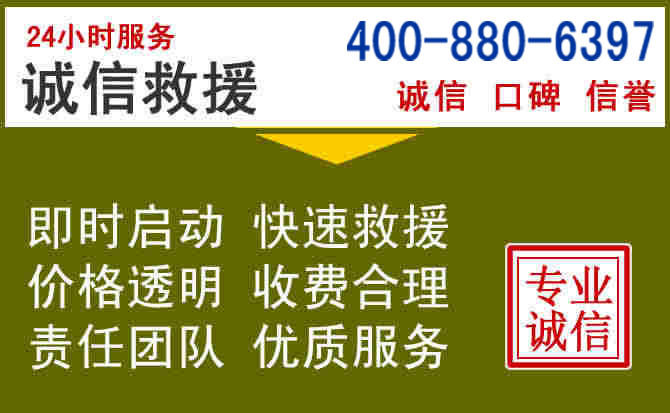 保定汽车救援电话 保定汽车救援电话