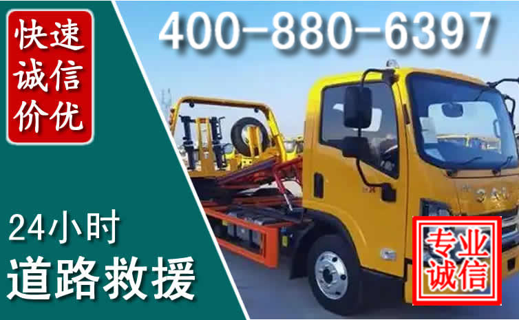 保定道路救援电话 保定道路救援电话