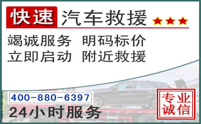 保定长春拖车电话